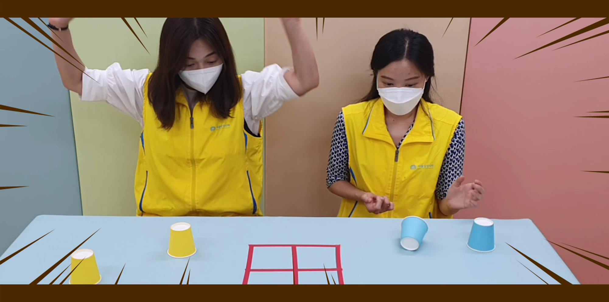 아슬아슬 컵 챌린지