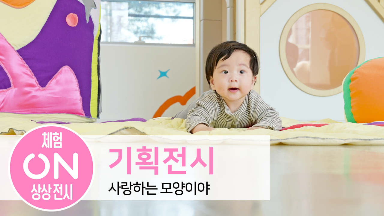 사랑하는 모양이야