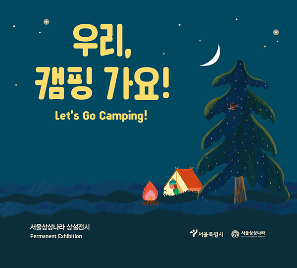 Let's go camping! + Thumbnail image