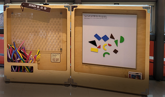 모여라! 점, 선, 면