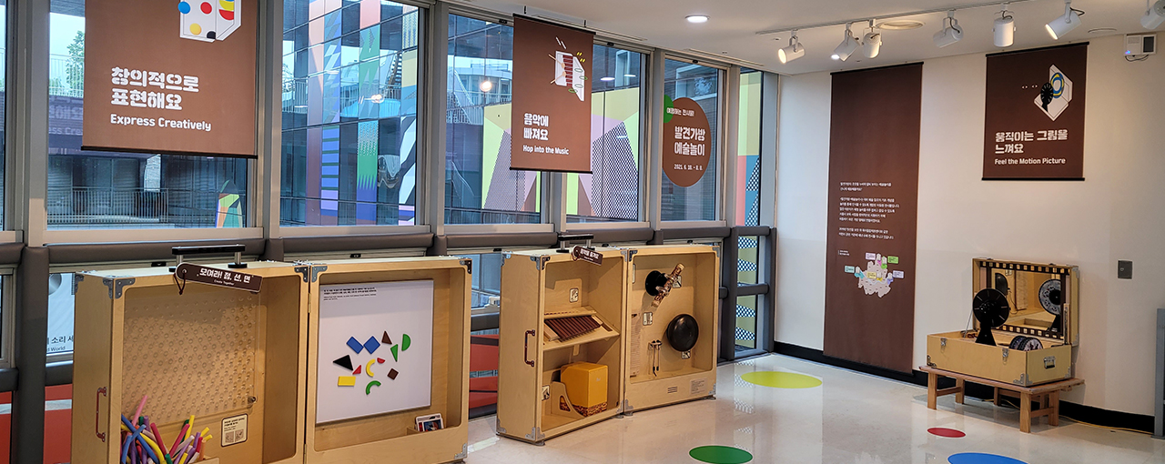 발견가방-예술놀이 전시