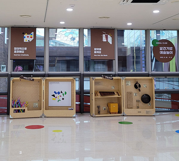 발견가방-예술놀이 전시